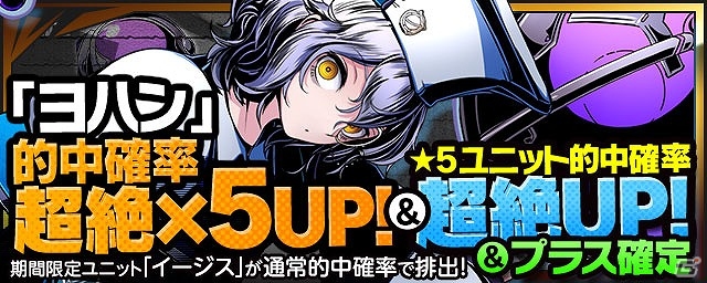 iOS/Android「ディバインゲート」峻厳な雷帝竜・イヴァン登場―新降臨ダンジョン「地下牢バスティユ」が実装！の画像13