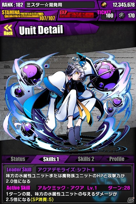 iOS/Android「ディバインゲート」峻厳な雷帝竜・イヴァン登場―新降臨ダンジョン「地下牢バスティユ」が実装！の画像14