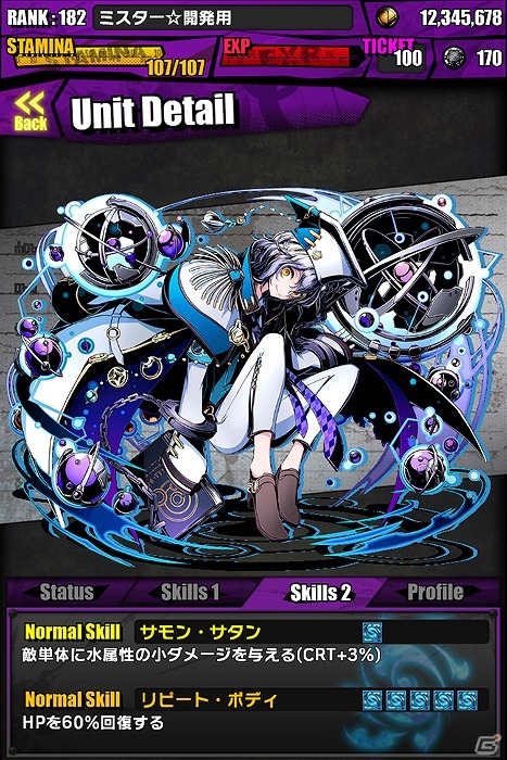 iOS/Android「ディバインゲート」峻厳な雷帝竜・イヴァン登場―新降臨ダンジョン「地下牢バスティユ」が実装！の画像17