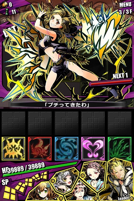 iOS/Android「ディバインゲート」峻厳な雷帝竜・イヴァン登場―新降臨ダンジョン「地下牢バスティユ」が実装！の画像3