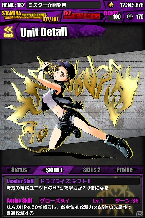 iOS/Android「ディバインゲート」峻厳な雷帝竜・イヴァン登場―新降臨ダンジョン「地下牢バスティユ」が実装！の画像6