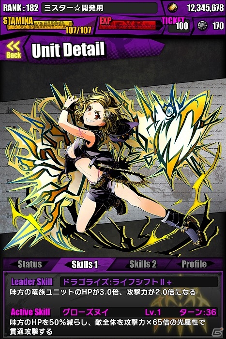 iOS/Android「ディバインゲート」峻厳な雷帝竜・イヴァン登場―新降臨ダンジョン「地下牢バスティユ」が実装！の画像8