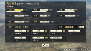 PS Vita版「信長の野望・創造 with パワーアップキット」が5月28日発売！初回特典の武将顔CGを決める人気投票も開催の画像16