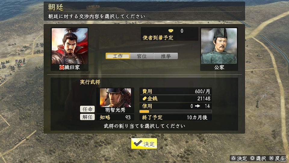 PS Vita版「信長の野望・創造 with パワーアップキット」が5月28日発売！初回特典の武将顔CGを決める人気投票も開催の画像10