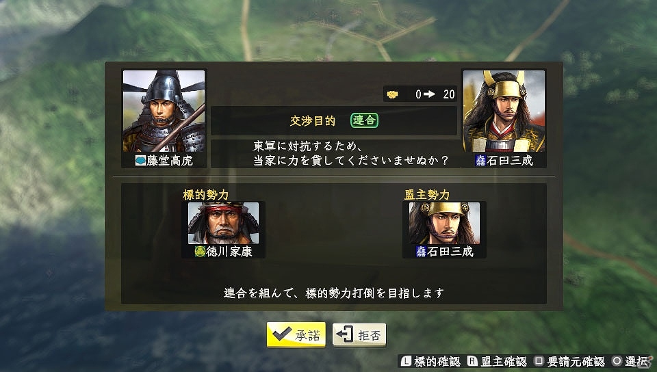 PS Vita版「信長の野望・創造 with パワーアップキット」が5月28日発売！初回特典の武将顔CGを決める人気投票も開催の画像11