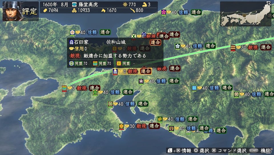 PS Vita版「信長の野望・創造 with パワーアップキット」が5月28日発売！初回特典の武将顔CGを決める人気投票も開催の画像12