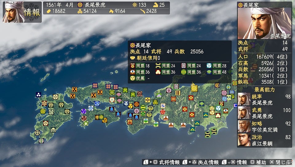 PS Vita版「信長の野望・創造 with パワーアップキット」が5月28日発売！初回特典の武将顔CGを決める人気投票も開催の画像3
