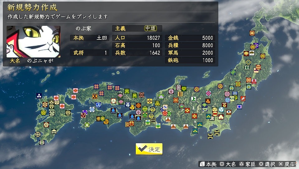 PS Vita版「信長の野望・創造 with パワーアップキット」が5月28日発売！初回特典の武将顔CGを決める人気投票も開催の画像8