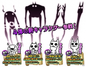 iOS/Android「にゃんこ大戦争」進化後の姿が衝撃的すぎる新キャラクター「伝説のネコルガ族」がレアガチャに登場！の画像2
