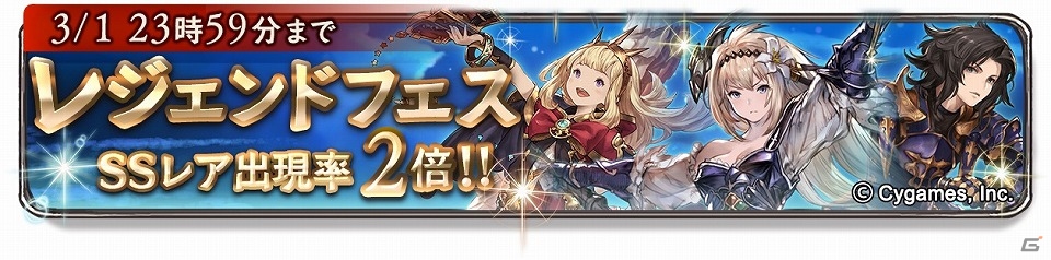 「グランブルーファンタジー」限定キャラ「Sレア ゼヘク」を仲間にしよう！イベント「魔ガ散ルトキ、彼ハ」が開催の画像8