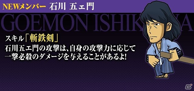 iOS/Android「ケリ姫スイーツ」アニメ「ルパン三世」とのコラボが開始―コラボステージの情報やコラボキャラの動画が公開！の画像7
