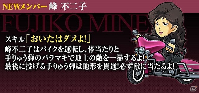 iOS/Android「ケリ姫スイーツ」アニメ「ルパン三世」とのコラボが開始―コラボステージの情報やコラボキャラの動画が公開！の画像8