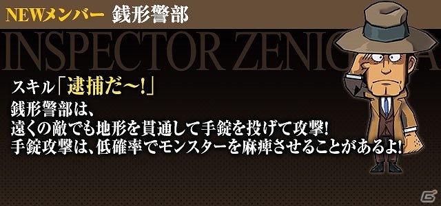 iOS/Android「ケリ姫スイーツ」アニメ「ルパン三世」とのコラボが開始―コラボステージの情報やコラボキャラの動画が公開！の画像9