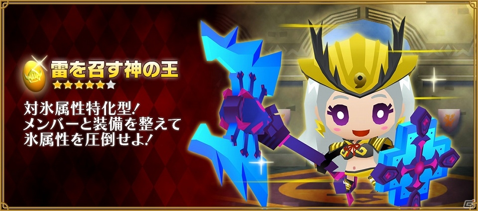 iOS/Android「ピコットキングダム」イベントクエスト「ピコットひな祭り！」開催！スペシャルガチャに新キングココロイドが登場の画像13