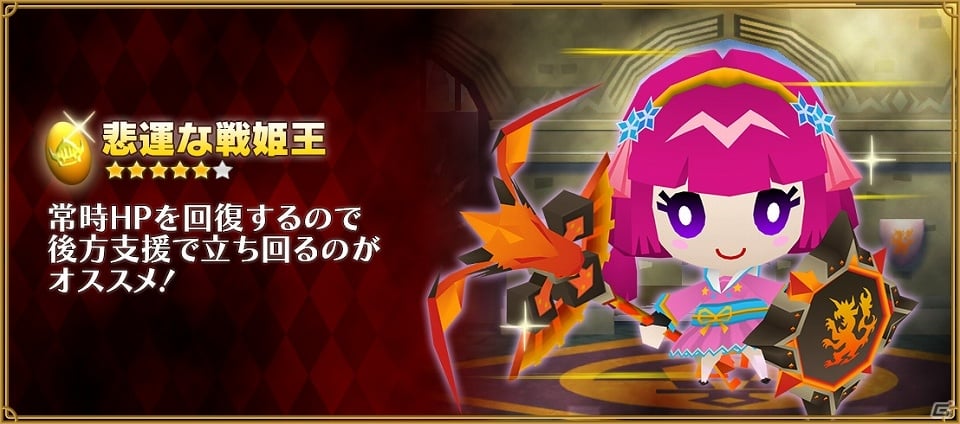 iOS/Android「ピコットキングダム」イベントクエスト「ピコットひな祭り！」開催！スペシャルガチャに新キングココロイドが登場の画像9