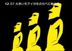 iOS/Android「Q」初のテレビCM放送が開始！300万ダウンロード突破記念問題が3月上旬より配信