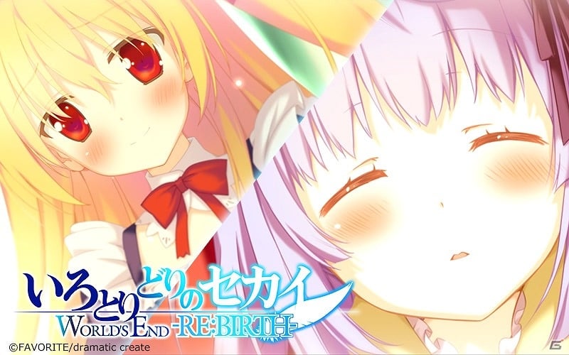 PS Vita「いろとりどりのセカイ WORLD’S END -RE・BIRTH-」新規追加CGを含むキャラクター紹介PVが公開！店舗特典の追加情報にも注目の画像2