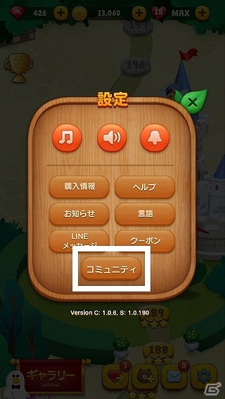iOS/Android「LINE トリオ」新ギミックの追加でステージが大幅リニューアル！ステージ攻略に役立つ「パッケージアイテム」の販売も開始の画像10