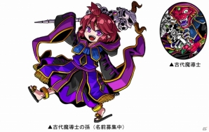 iOS/Android「ドラゴンポーカー」ユーザー数400万人突破記念！“古代魔導士の孫”の名前を募集する「名付け親キャンペーン」が開催の画像2