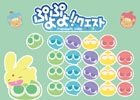 「ぷよぷよ!!クエスト」デザインのお風呂が2種類登場！「スパワールド 世界の大温泉」コラボが5月11日まで延長決定