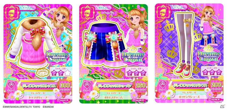 「データカードダス アイカツ！」新モード「オーディション」「ストーリー」が追加！トライアルカード配布キャンペーンもスタートの画像3