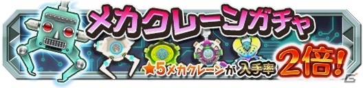 iOS/Android「クレーン＆モンスターズ」累計40万ダウンロードを突破！イベントダンジョン「悪魔の王」や記念イベントが開催の画像6