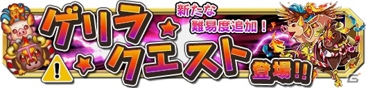 iOS/Android「クレーン＆モンスターズ」累計40万ダウンロードを突破！イベントダンジョン「悪魔の王」や記念イベントが開催の画像9