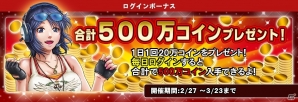 iOS/Android「ドリフトスピリッツ」登録者数が累計500万人を突破！ログインボーナスやメインパーツ5種セットオーダーが開催の画像2