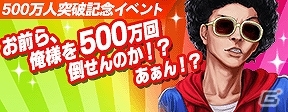 iOS/Android「ドリフトスピリッツ」登録者数が累計500万人を突破！ログインボーナスやメインパーツ5種セットオーダーが開催の画像3