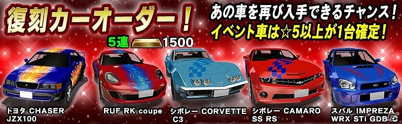 iOS/Android「ドリフトスピリッツ」登録者数が累計500万人を突破！ログインボーナスやメインパーツ5種セットオーダーが開催の画像4
