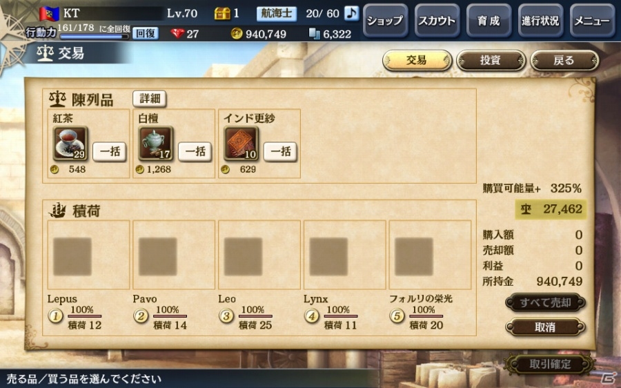 「大航海時代V」舞台はアフリカを越えてインドへ―海域拡張アップデート「豊穣のインド航路」が実施！初のプレイヤー対戦型イベントも開催決定の画像1