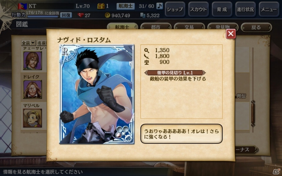 「大航海時代V」舞台はアフリカを越えてインドへ―海域拡張アップデート「豊穣のインド航路」が実施！初のプレイヤー対戦型イベントも開催決定の画像4