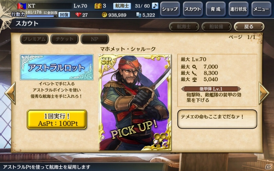 「大航海時代V」舞台はアフリカを越えてインドへ―海域拡張アップデート「豊穣のインド航路」が実施！初のプレイヤー対戦型イベントも開催決定の画像9