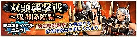 「モンスターハンター フロンティアG」G級ゴゴモアが討伐目標となる「第87回公式狩猟大会」が開催！の画像2