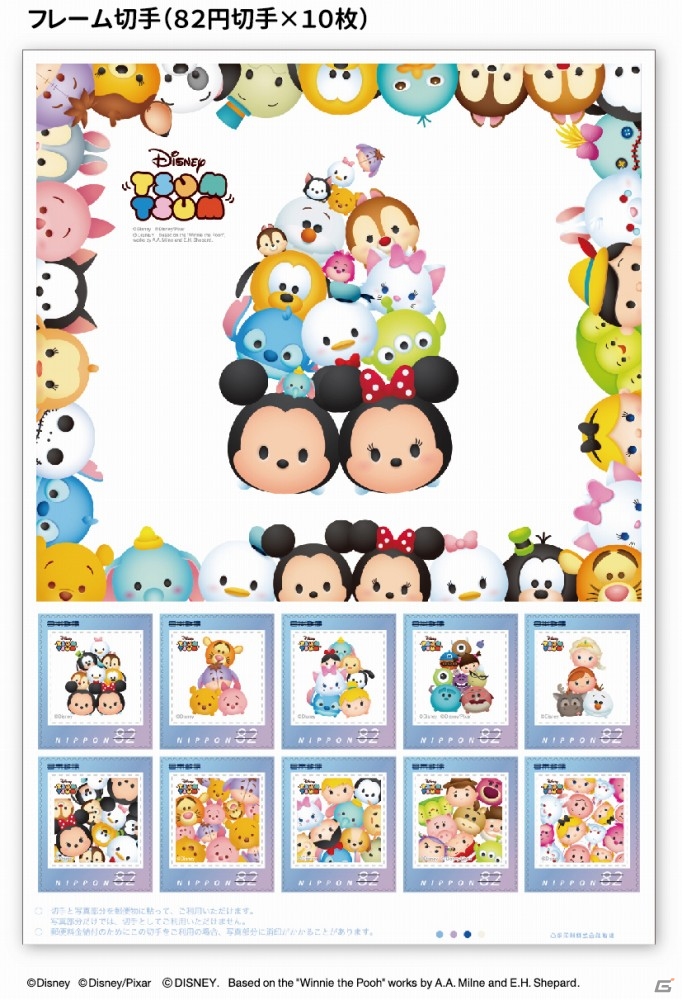 「ディズニー ツムツム」郵便局限定グッズの新グッズ「フレーム切手セット」が3月6日より全国の中央郵便局にて販売の画像2