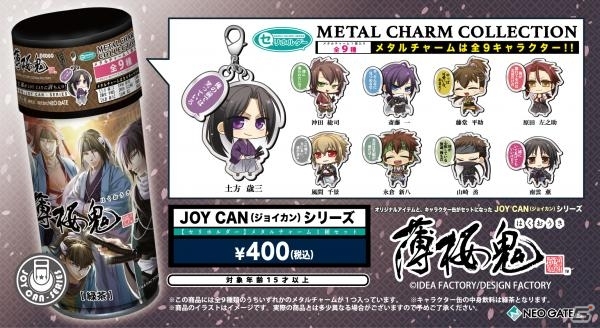 「薄桜鬼」「NORN9 ノルン＋ノネット」のキャラクター缶セット「JOY CAN」が3月28日より展開―アドアーズサンシャイン店にはラッピング自販機も登場の画像1