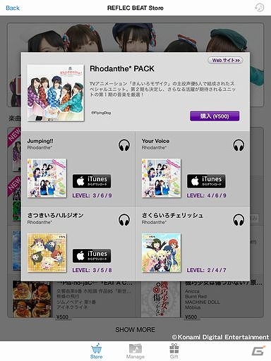 iOS/Android「jubeat plus」＆「REFLEC BEAT plus」TVアニメ「きんいろモザイク」の楽曲を集めたミュージックパック「Rhodanthe*」が配信の画像1