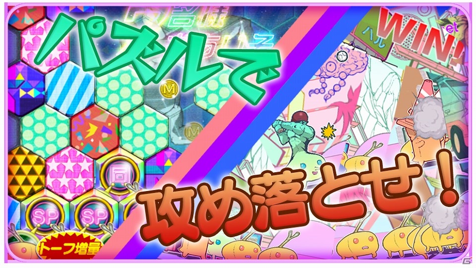 iOS版「ビーンズ 1980」が配信―謎の生命体・トーフちゃんとともに1980年代バブルの世界を渡り歩くパズル＆タワーディフェンスゲームの画像2