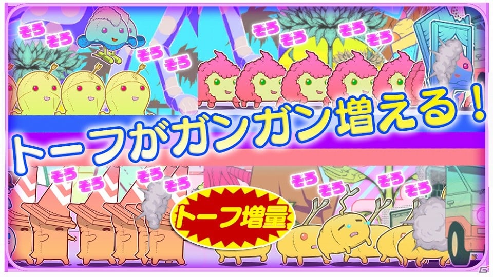 iOS版「ビーンズ 1980」が配信―謎の生命体・トーフちゃんとともに1980年代バブルの世界を渡り歩くパズル＆タワーディフェンスゲームの画像5