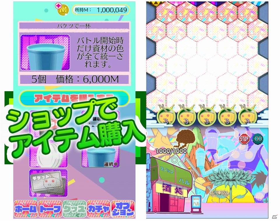 iOS版「ビーンズ 1980」が配信―謎の生命体・トーフちゃんとともに1980年代バブルの世界を渡り歩くパズル＆タワーディフェンスゲームの画像8
