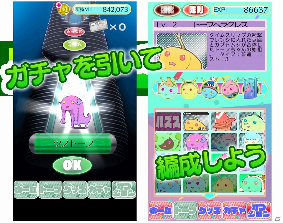 iOS版「ビーンズ 1980」が配信―謎の生命体・トーフちゃんとともに1980年代バブルの世界を渡り歩くパズル＆タワーディフェンスゲームの画像9