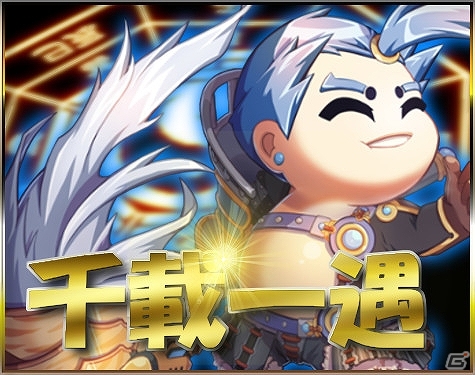 PC「三国ベースボール」呉との相性の良さが光る投手・満寵が流浪の名将イベントに登場！週末限定イベントでは袁姫が出現の画像2