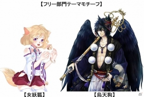 iOS/Android「あやかし百鬼夜行～妖怪育成奇譚～」ニコニコ静画にてイラストコンテストが開催！入賞者には賞金や特別グッズなどの賞品を贈呈の画像2