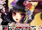 iOS/Android「あやかし百鬼夜行～妖怪育成奇譚～」ニコニコ静画にてイラストコンテストが開催！入賞者には賞金や特別グッズなどの賞品を贈呈