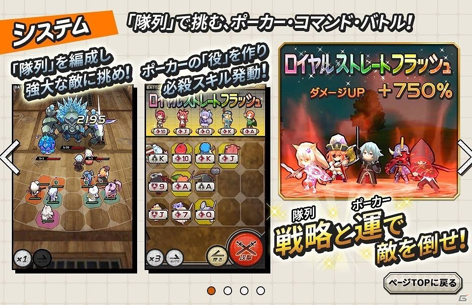 iOS/Android「ロイヤルフラッシュヒーローズ」事前登録数が2万人突破！ゲームシステムの一部が公開の画像2