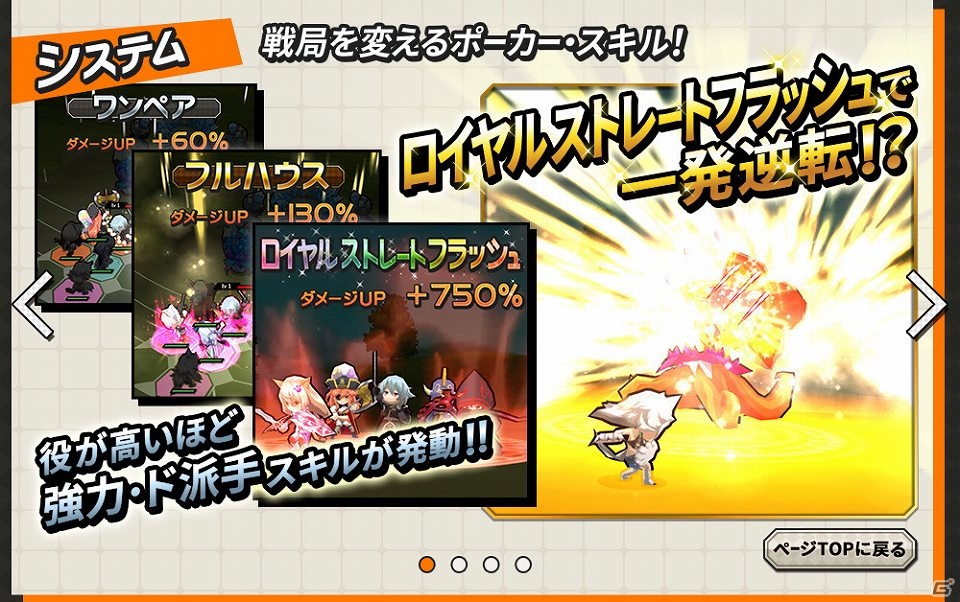 iOS/Android「ロイヤルフラッシュヒーローズ」事前登録数が2万人突破！ゲームシステムの一部が公開の画像3