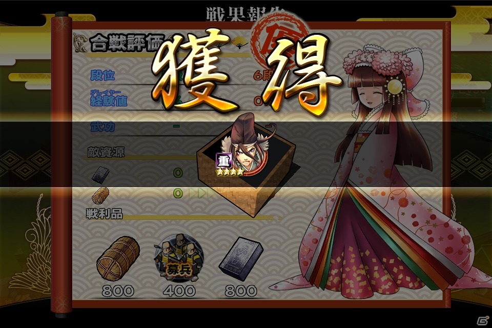 iOS/Android「戦国X」武田信繁が獲得できる激闘イベント「川中島の戦い・前編」が開催！ガチャには若かりし謙信・「上杉政虎」が登場の画像5