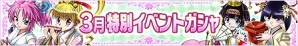 iOS/Android「HUNTER×HUNTER バトルオールスターズ」3月特別イベントガシャ＆大型アップデート第二弾「ハンター協会ミッション」開始の画像2