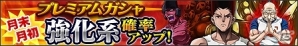 iOS/Android「HUNTER×HUNTER バトルオールスターズ」3月特別イベントガシャ＆大型アップデート第二弾「ハンター協会ミッション」開始の画像3