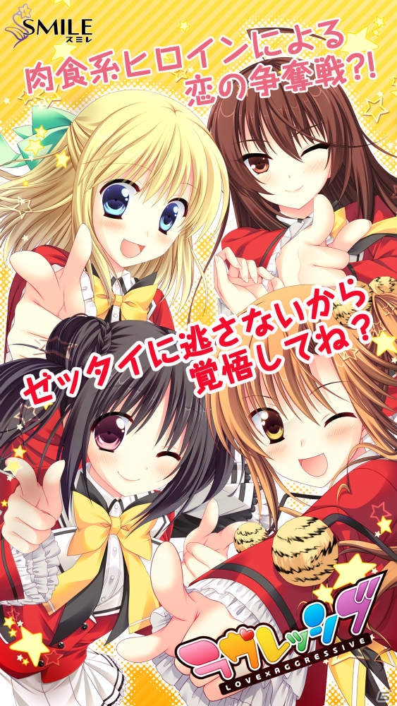 肉食系女子求愛アドベンチャー「ラヴレッシブ」がApp StoreおよびGoogle Playでも配信！の画像1